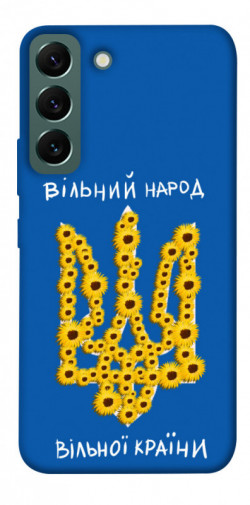 Чохол itsPrint Вільний народ для Samsung Galaxy S22