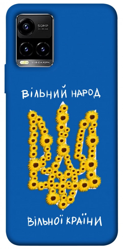 Чехол itsPrint Вільний народ для Vivo Y21 / Y33s, love ukraine, купить оптом с доставкой