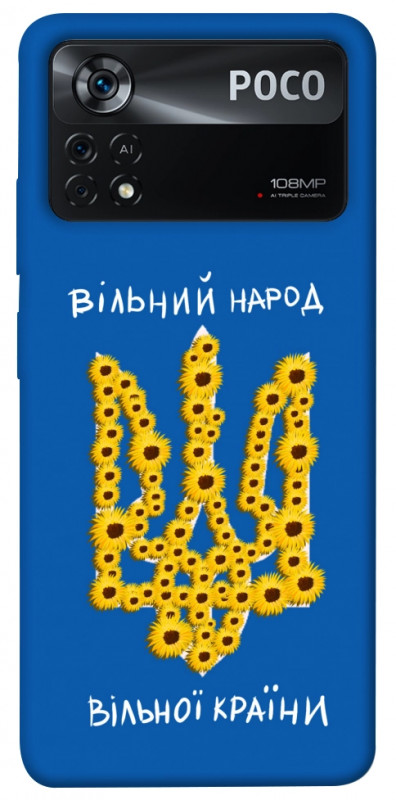 Чехол itsPrint Вільний народ для Xiaomi Poco X4 Pro 5G, love ukraine, купить оптом с доставкой