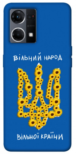 Чехол itsPrint Вільний народ для Oppo Reno 7 4G