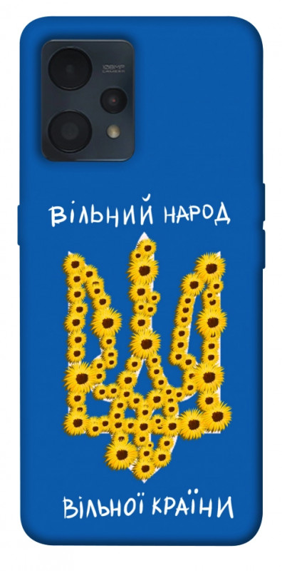 Чехол itsPrint Вільний народ для Realme 9 4G / 9 Pro+, love ukraine, купить оптом с доставкой