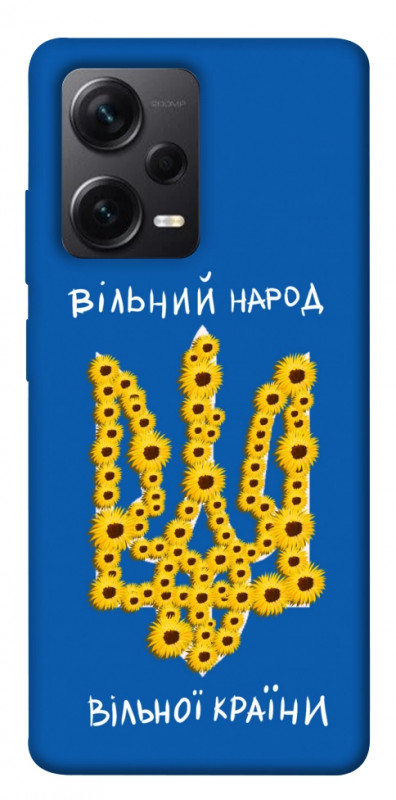 Чехол itsPrint Вільний народ для Xiaomi Redmi Note 12 Pro+ 5G, love ukraine, купить оптом с доставкой
