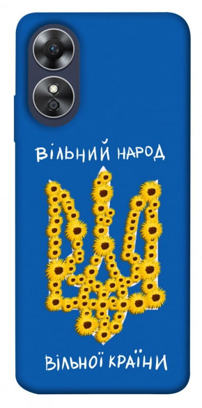 Чехол itsPrint Вільний народ для Oppo A17, love ukraine, купить оптом с доставкой