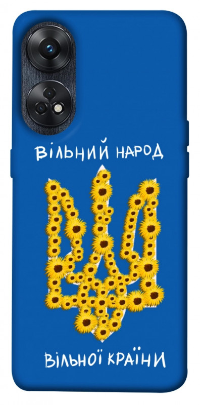 Чехол itsPrint Вільний народ для Oppo Reno 8 T 4G, love ukraine, купить оптом с доставкой