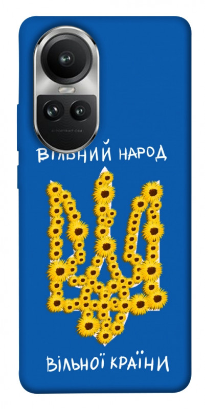 Чехол itsPrint Вільний народ для Oppo Reno 10, love ukraine, купить оптом с доставкой