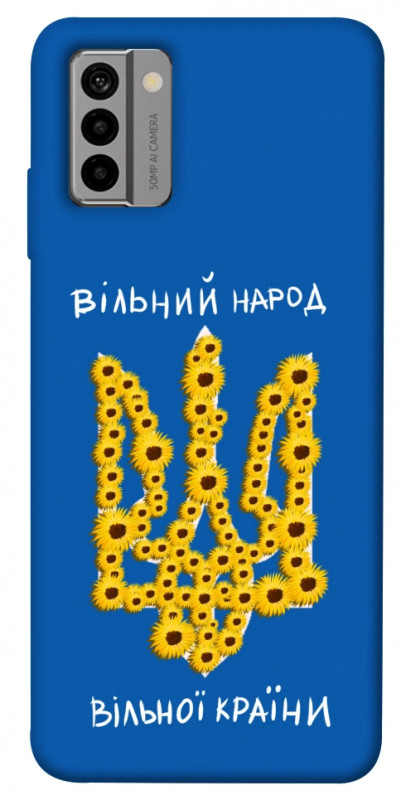 Чехол itsPrint Вільний народ для Nokia G22, love ukraine, купить оптом с доставкой