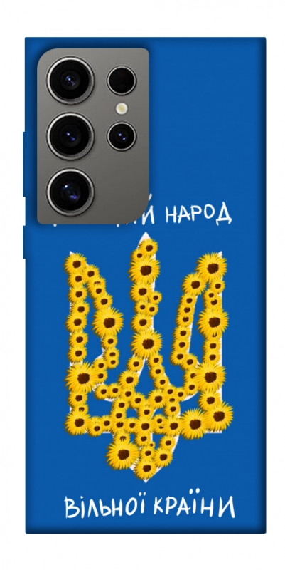Чехол itsPrint Вільний народ для Samsung Galaxy S24 Ultra, love ukraine, купить оптом с доставкой