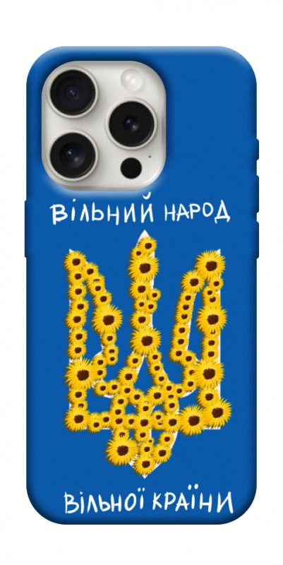 Чехол itsPrint Вільний народ для Apple iPhone 16 Pro (6.3"), love ukraine, купить оптом с доставкой