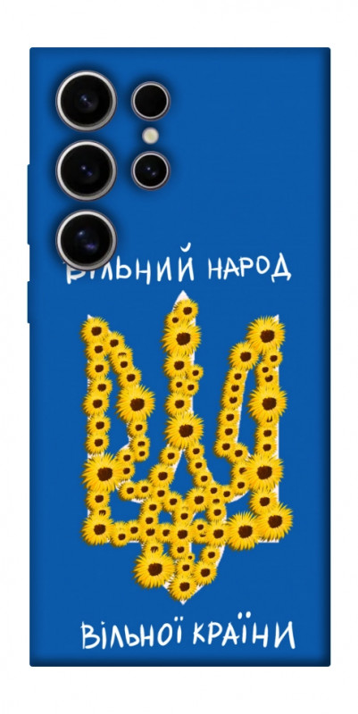 Чехол itsPrint Вільний народ для Samsung Galaxy S25 Ultra, love ukraine, купить оптом с доставкой
