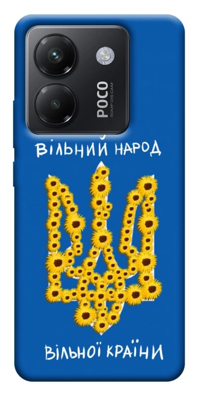 Чехол itsPrint Вільний народ для Xiaomi Poco M7 Pro 5G, love ukraine, купить оптом с доставкой