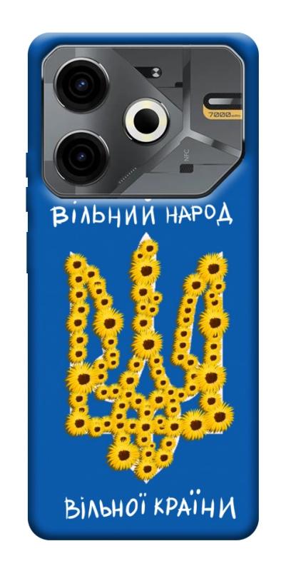 Чехол itsPrint Вільний народ для TECNO Pova 6 Neo (LI6), love ukraine, купить оптом с доставкой