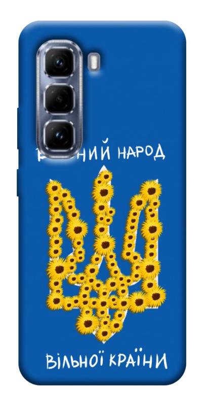 Чехол itsPrint Вільний народ для Infinix Hot 50 Pro, love ukraine, купить оптом с доставкой