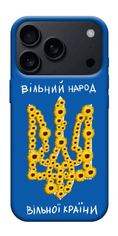 Чохол itsPrint Вільний народ для Apple iPhone 17 Pro Max (6.9"), love ukraine, купити оптом з доставкою
