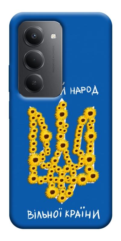 Чехол itsPrint Вільний народ для Xiaomi Redmi 15 (EU), love ukraine, купить оптом с доставкой