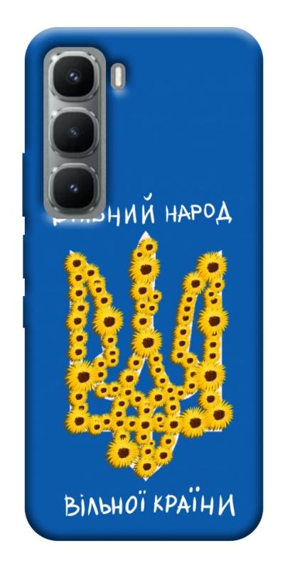 Чехол itsPrint Вільний народ для Infinix Hot 60 Pro+, love ukraine, купить оптом с доставкой
