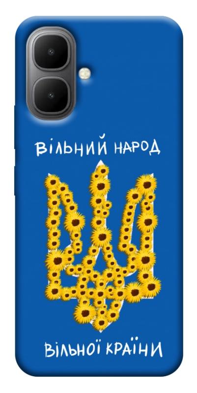 Чехол itsPrint Вільний народ для Infinix Smart 10, love ukraine, купить оптом с доставкой