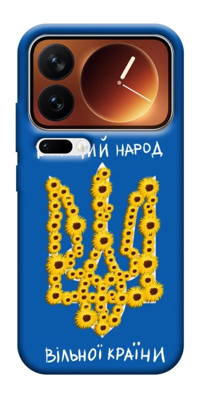 Чехол itsPrint Вільний народ для Xiaomi 17 Pro Max, love ukraine, купить оптом с доставкой