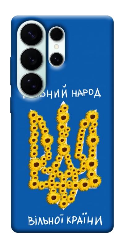 Чехол itsPrint Вільний народ для Samsung Galaxy S26 Ultra, love ukraine, купить оптом с доставкой