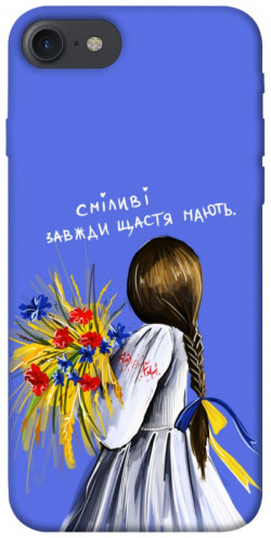 Чехол itsPrint Сміливі завжди щастя мають для Apple iPhone 7 / 8 (4.7")
