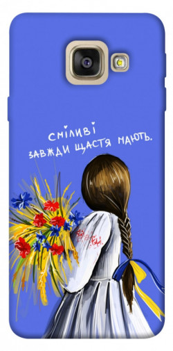 Чохол itsPrint Сміливі завжди щастя мають для Samsung A520 Galaxy A5 (2017)