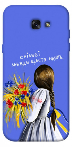 Чехол itsPrint Сміливі завжди щастя мають для Samsung A720 Galaxy A7 (2017)