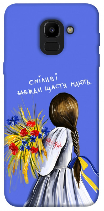Чехол itsPrint Сміливі завжди щастя мають для Samsung J600F Galaxy J6 (2018), love ukraine, купить оптом с доставкой