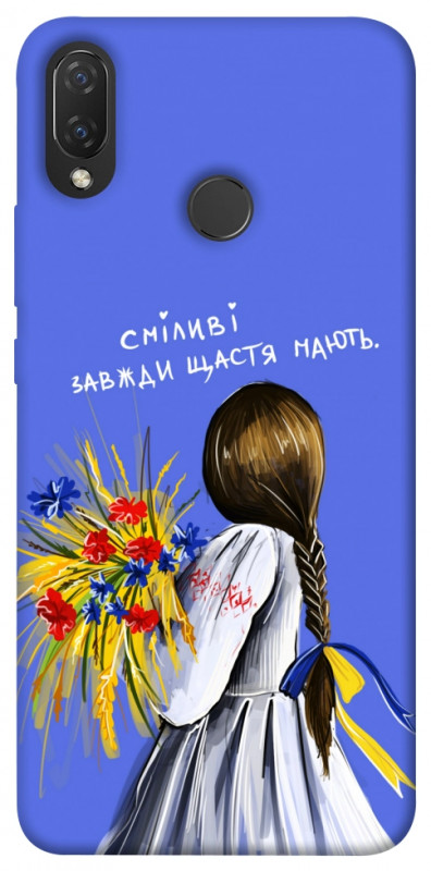 Чехол itsPrint Сміливі завжди щастя мають для Huawei P Smart+ (nova 3i), love ukraine, купить оптом с доставкой