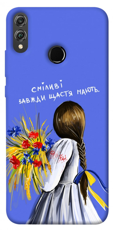 Чехол itsPrint Сміливі завжди щастя мають для Huawei Honor 8X, love ukraine, купить оптом с доставкой