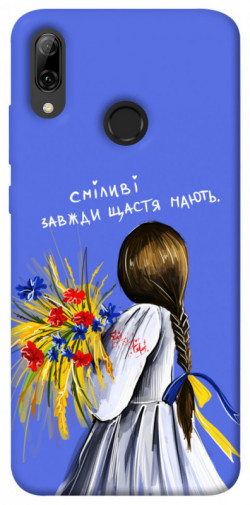 Чехол itsPrint Сміливі завжди щастя мають для Huawei P Smart (2019)