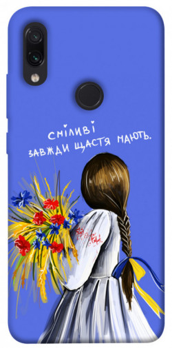 Чехол itsPrint Сміливі завжди щастя мають для Xiaomi Redmi Note 7 / Note 7 Pro / Note 7s