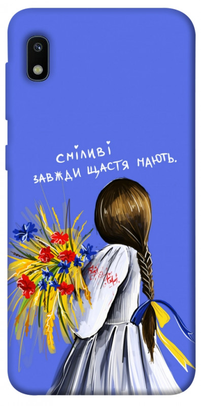 Чехол itsPrint Сміливі завжди щастя мають для Samsung Galaxy A10 (A105F), love ukraine, купить оптом с доставкой