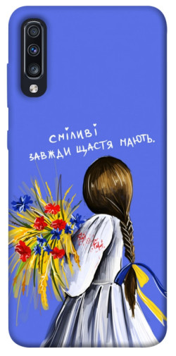 Чехол itsPrint Сміливі завжди щастя мають для Samsung Galaxy A70 (A705F)
