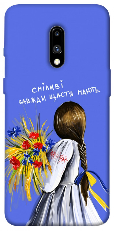 Чехол itsPrint Сміливі завжди щастя мають для OnePlus 7, love ukraine, купить оптом с доставкой
