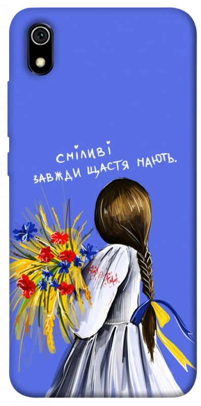 Чехол itsPrint Сміливі завжди щастя мають для Xiaomi Redmi 7A, love ukraine, купить оптом с доставкой