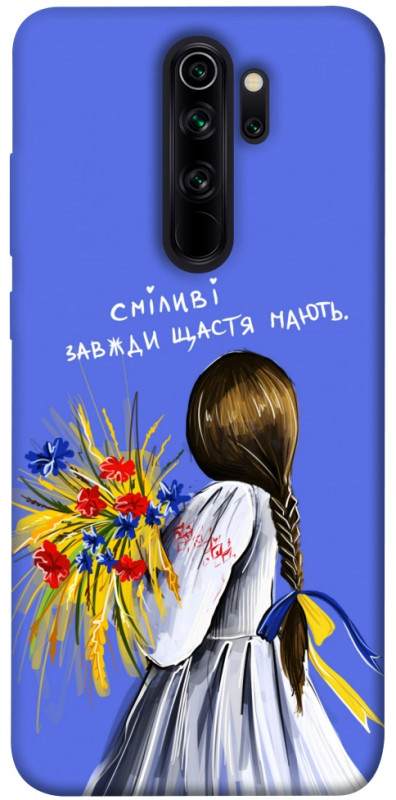 Чехол itsPrint Сміливі завжди щастя мають для Xiaomi Redmi Note 8 Pro, love ukraine, купить оптом с доставкой