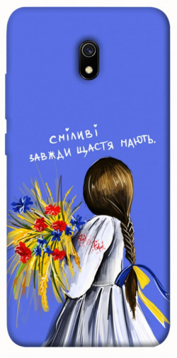 Чехол itsPrint Сміливі завжди щастя мають для Xiaomi Redmi 8a