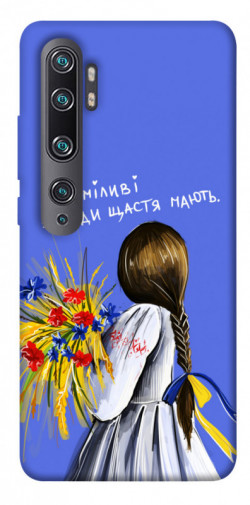 Чохол itsPrint Сміливі завжди щастя мають для Xiaomi Mi Note 10 / Note 10 Pro / Mi CC9 Pro