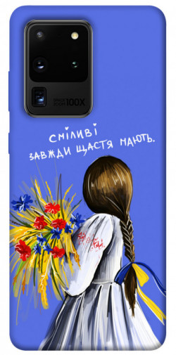 Чохол itsPrint Сміливі завжди щастя мають для Samsung Galaxy S20 Ultra