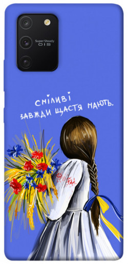 Чехол itsPrint Сміливі завжди щастя мають для Samsung Galaxy S10 Lite