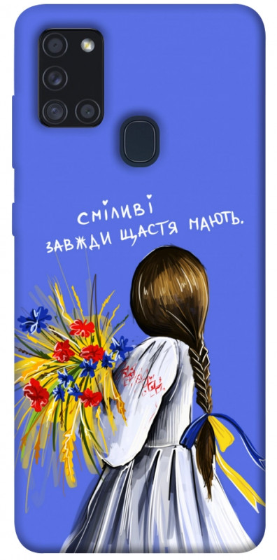 Чехол itsPrint Сміливі завжди щастя мають для Samsung Galaxy A21s, love ukraine, купить оптом с доставкой
