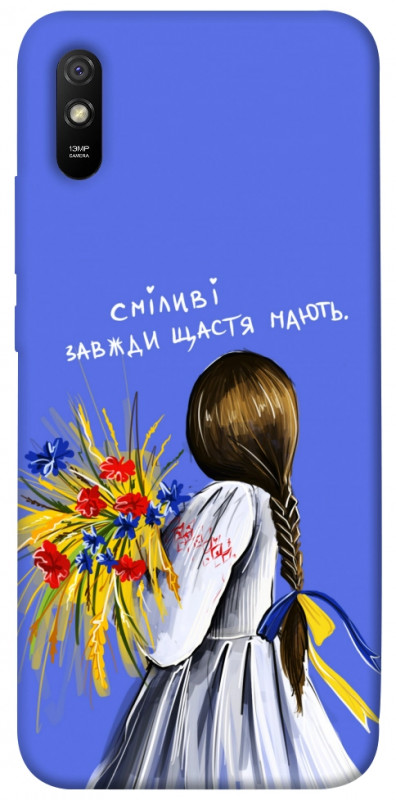 Чехол itsPrint Сміливі завжди щастя мають для Xiaomi Redmi 9A, love ukraine, купить оптом с доставкой