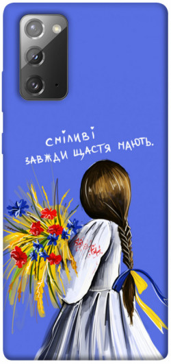 Чехол itsPrint Сміливі завжди щастя мають для Samsung Galaxy Note 20