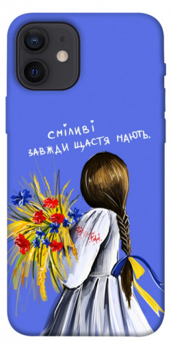 Чохол itsPrint Сміливі завжди щастя мають для Apple iPhone 12 Pro (6.1")