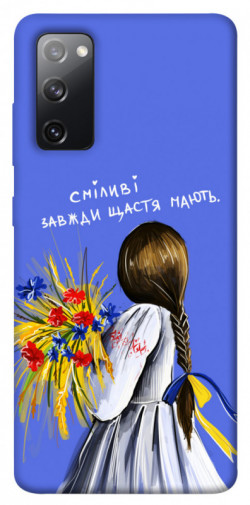 Чехол itsPrint Сміливі завжди щастя мають для Samsung Galaxy S20 FE