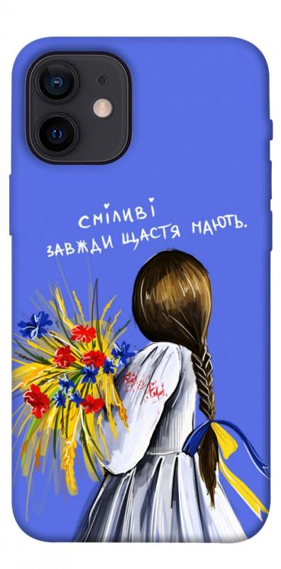 Чехол itsPrint Сміливі завжди щастя мають для Apple iPhone 12 mini (5.4"), love ukraine, купить оптом с доставкой