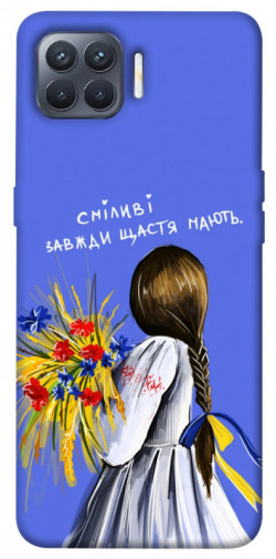 Чехол itsPrint Сміливі завжди щастя мають для Oppo Reno 4 Lite