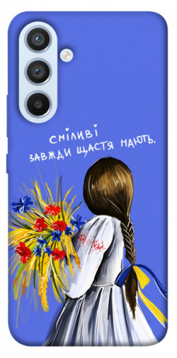 Чехол itsPrint Сміливі завжди щастя мають для Samsung Galaxy A54 5G