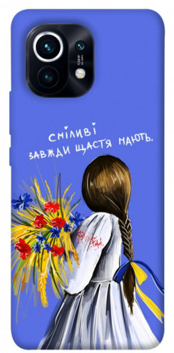 Чехол itsPrint Сміливі завжди щастя мають для Xiaomi Mi 11