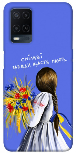 Чохол itsPrint Сміливі завжди щастя мають для Oppo A16s / A16