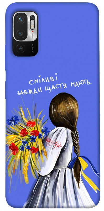 Чехол itsPrint Сміливі завжди щастя мають для Xiaomi Redmi Note 10 5G, love ukraine, купить оптом с доставкой